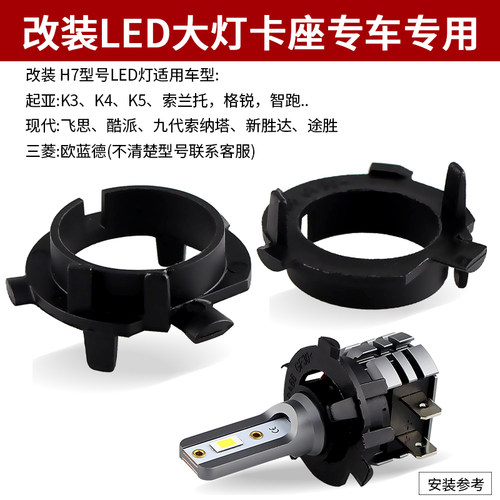 三菱起亚k3新胜达卡座汽车led