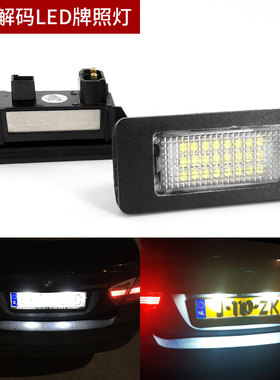 适用于宝马5系E39 E60 E61 M5 F10 F11 F18牌照灯改装LED后车牌灯