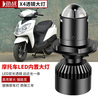 适用于本田改装ledh4自带大灯