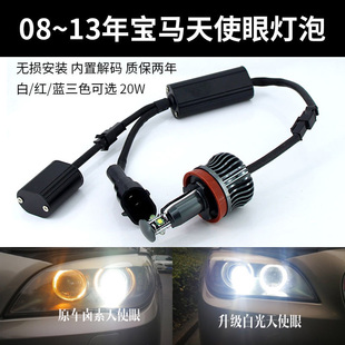 730 F02 740 760 适用08 LED日行灯泡改装 13年宝马7系天使眼F01