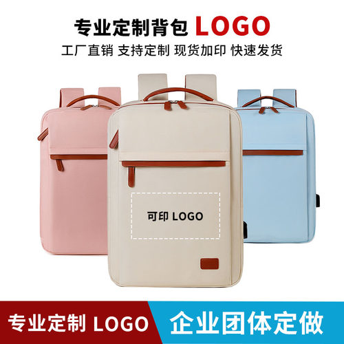 商务双肩背包定制logo 15.6寸电脑会议礼品双肩包男订制图案印字