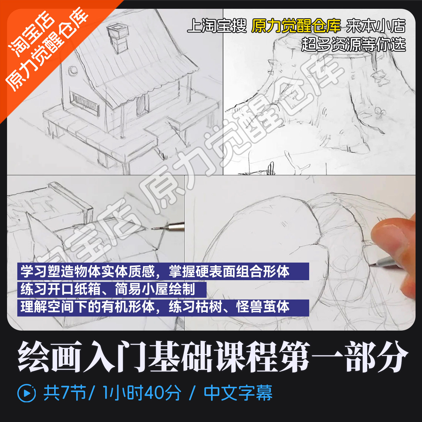 绘画基础三合集 形体结构三维透视插画美术自学教学