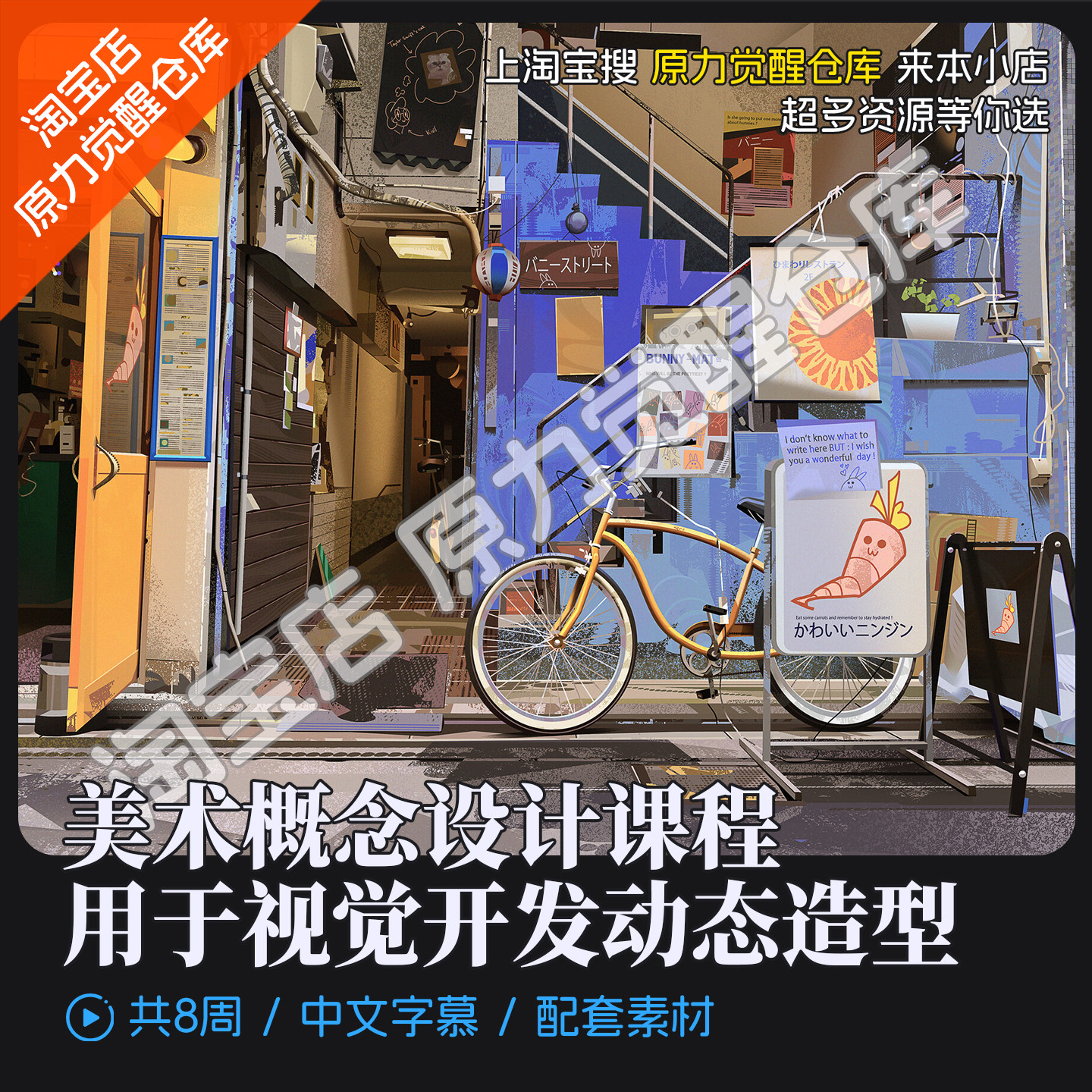 用于LEA PINTO视觉开发动态造型美术概念设计课程