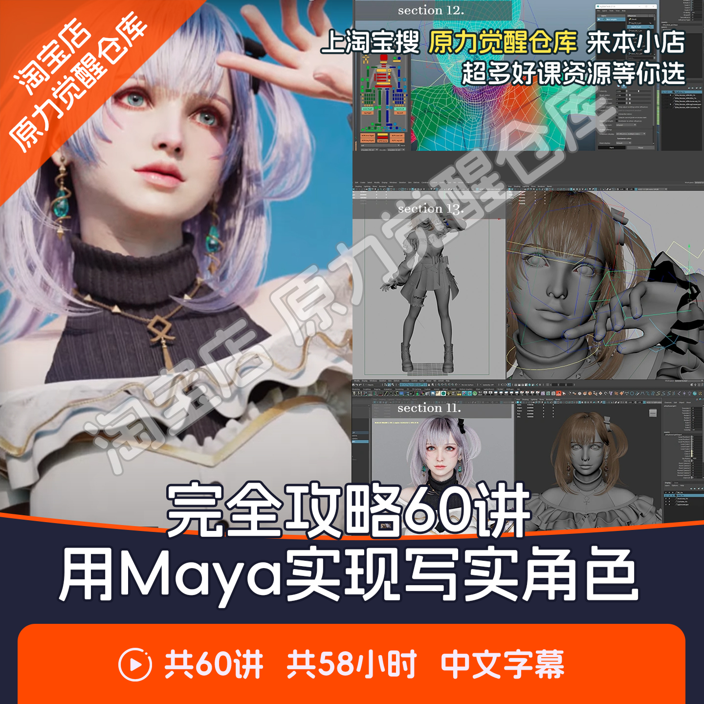 Maya教程照片级CG写实角色制作人体建模纹理贴图服装配饰全流程