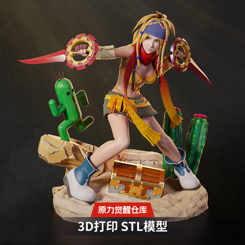 琉库Rikku最终幻想FF103D打印模型STL文件GK手办建模素材