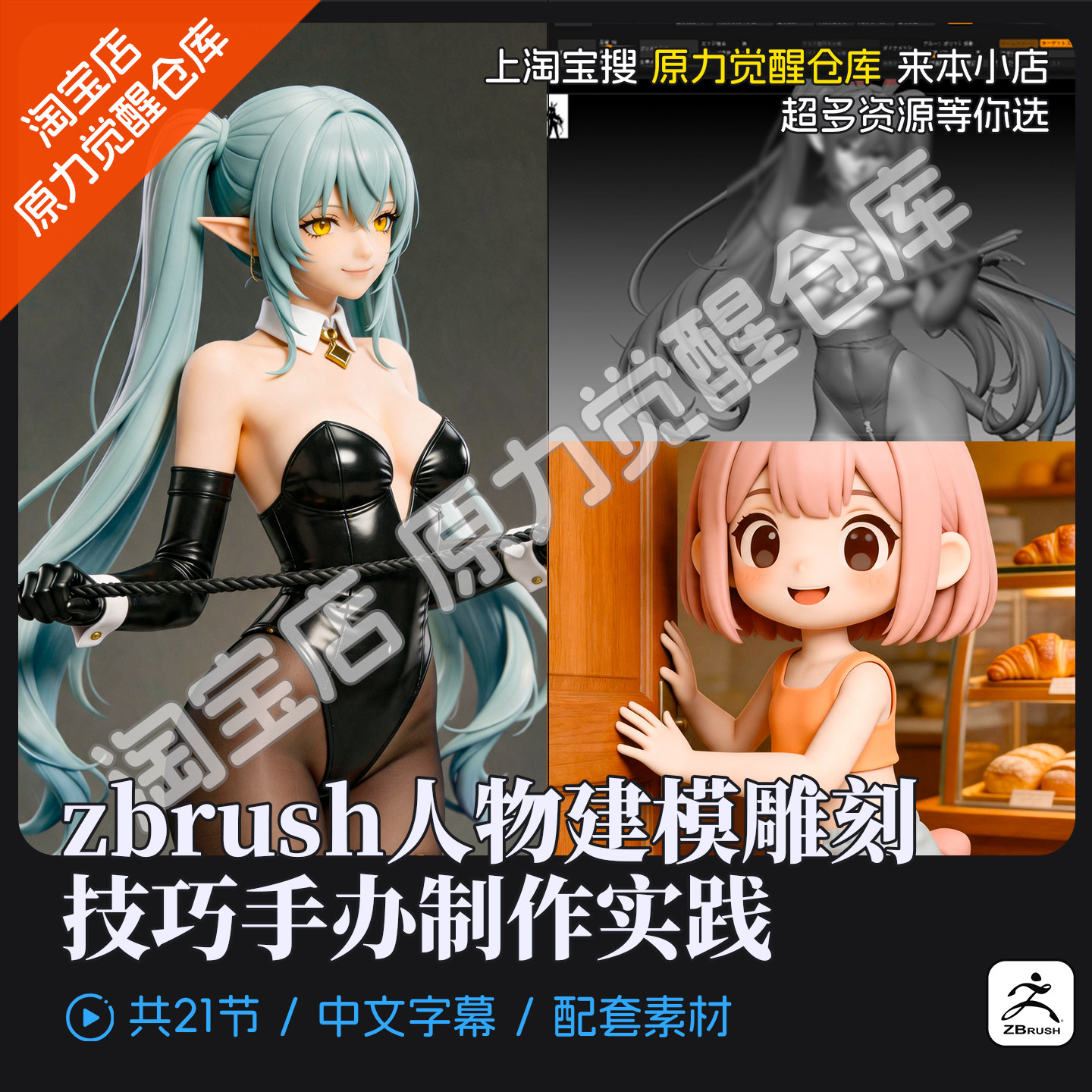 zbrush人物建模雕刻技巧手设计素材/源文件