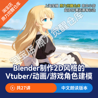 Blender角色建模教程自然表达光线和阴影中文朗读27讲完整版本