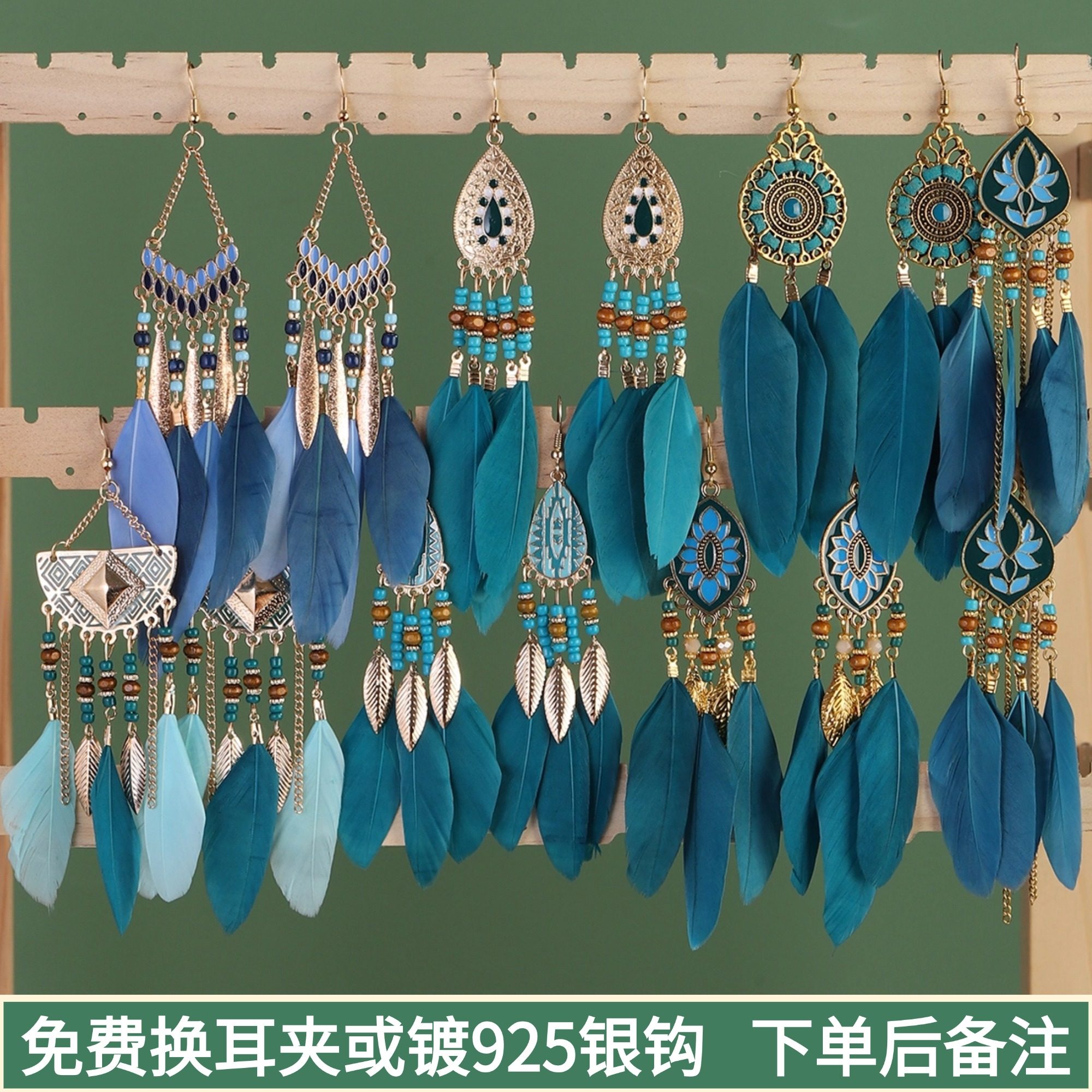 2026年新款民族度假风耳环长款羽毛气质古风新中式旅游耳饰换耳夹,饰品/流行首饰/时尚饰品新,民族风耳饰,淘宝优惠券,粉丝福利购,淘宝优惠卷