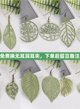 复古叶子金属耳环绿色合金耳坠简约饰品轻奢高级设计感民族风耳饰