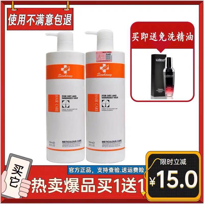 建发王官网正品森行迪士尼护发霜烫染洗发水焦发还原控油去油洗发