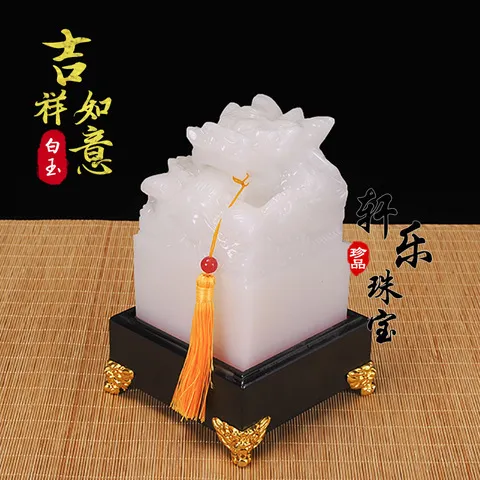 玉器白玉石礼品九龙盘摆件开业天然篆刻玉玺阿富汗办公