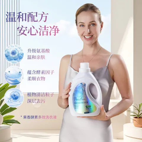 洗衣液家用去污缇娜parictein洁净持久留香持久留香母婴可用帕尼