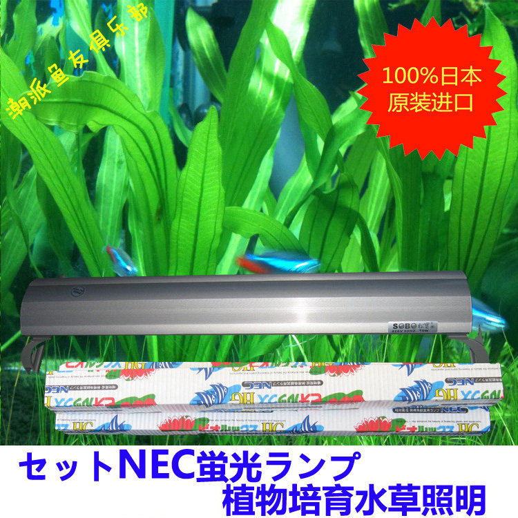 Nec原装进口水草照明br Hgk配灯架草缸专业灯 御龍阁龙鱼会馆 淘优券