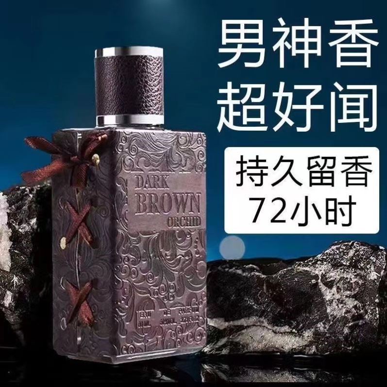 高档香水男士专用进口原料皮套古龙香水持久清香留香72小时送男友