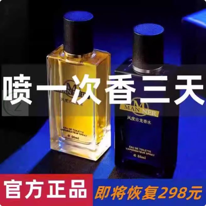 法国香水男士古龙水持久性留香清新淡雅车载房间卧室诱惑蔚蓝正品