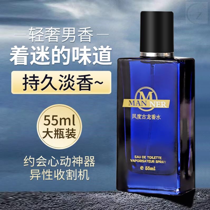 古龙香水男士持久留香72小时小众木质檀香诱惑寄情约会旗舰店正品