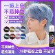 彩色造型喷雾一次性奶奶灰头发染色学生黑色头发彩色可洗喷彩发泥