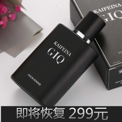 法国正品寄情男士香水持久淡香男人味清新木质古龙水学生自然喷雾