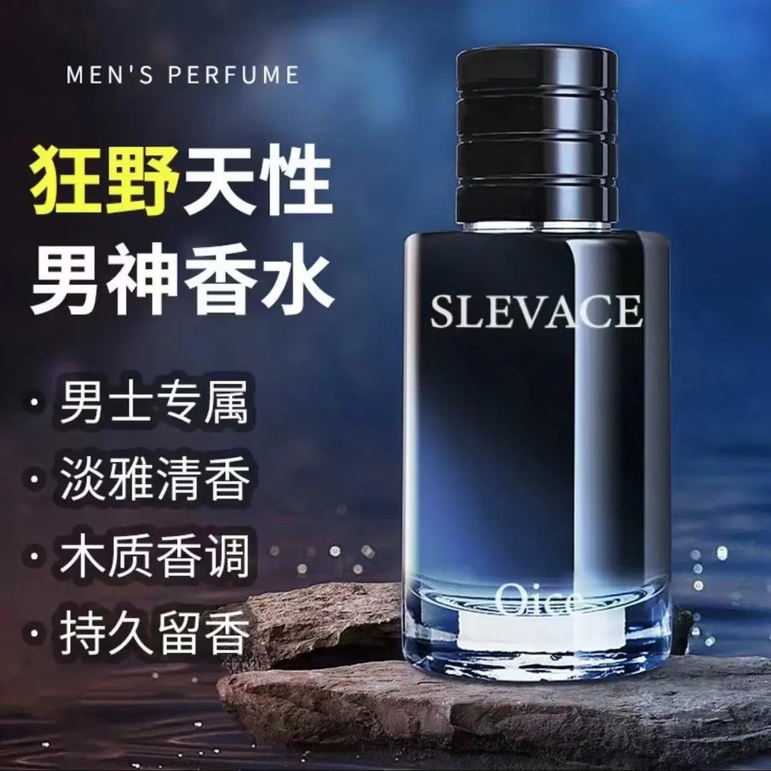 【男士专用】古龙香水Oicr荒野男士香水100ml木质香留香持久自然