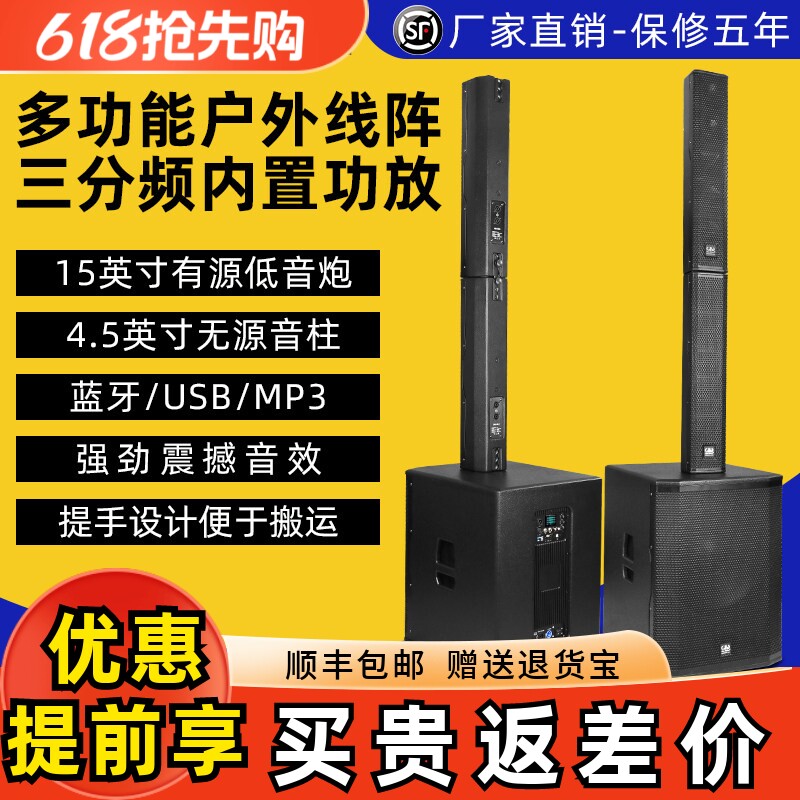 格伦士顿带蓝牙多功能户外线阵音箱12 15寸低音炮2+2组合有源音响