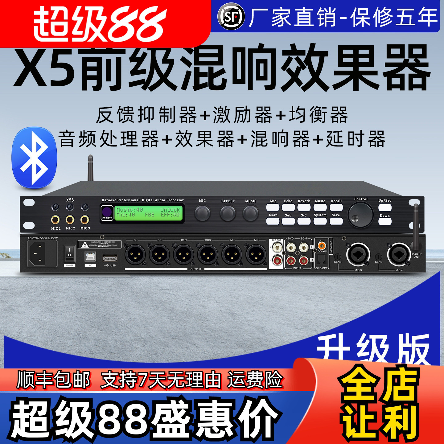 Glen Ralston/格伦士顿专业ktv前级效果器x5卡拉ok唱歌话筒混响器