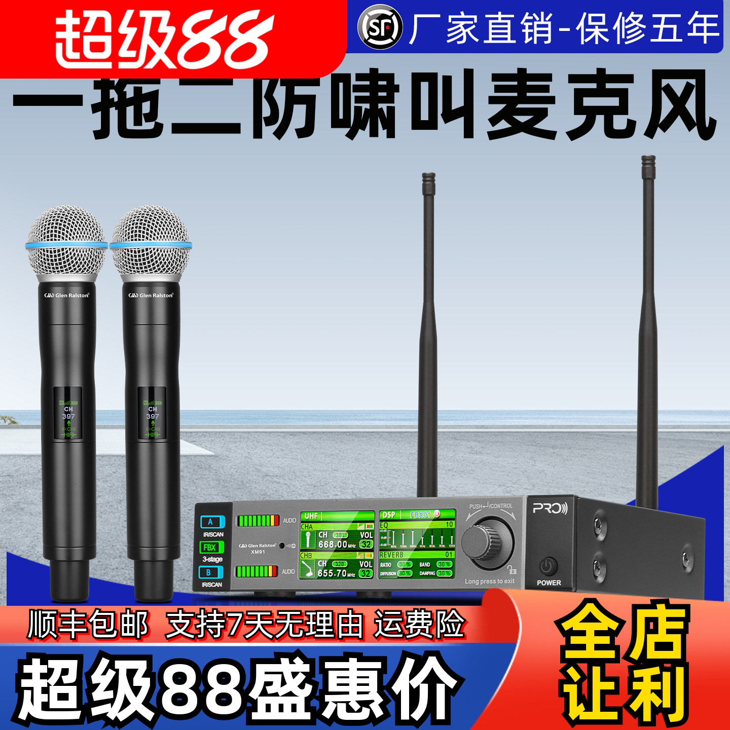 格伦士顿XM91小型接收器一拖二双屏幕无线话筒演出会议舞台唱歌麦