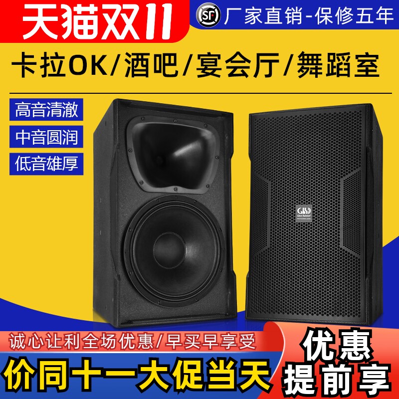 格伦士顿NKS系列专业8 10寸 12寸家庭ktv唱歌室内娱乐二分频音箱