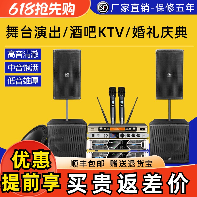 格伦士顿专业12寸三分频重低音15寸低音炮音箱2+2高低音套装组合