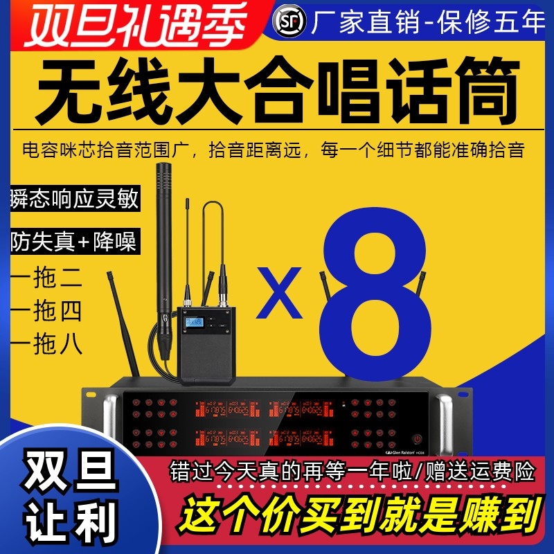 Glen ralston/格伦士顿舞台无线大合唱麦克风远距离拾音