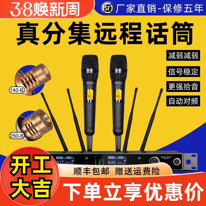 Glen ralston/格伦士顿专业电容无线话筒一拖二真分集舞台麦克风高清音质录音演出演唱歌手手麦耳麦