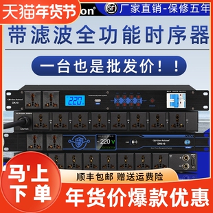 DRS10智能带滤波8路电源时序器顺序开关管理控制工程 DK10 D10