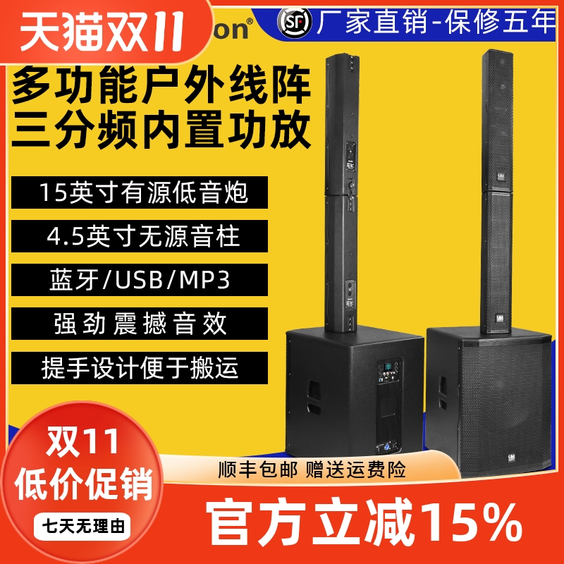 格伦士顿有源蓝牙线阵音箱12 15寸低音炮2+1组合专业户外演出音响