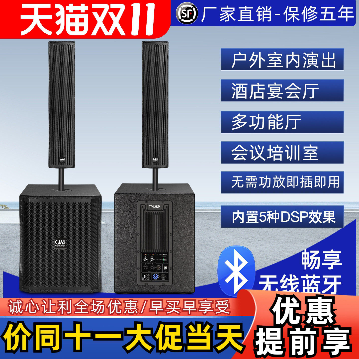 Glen ralston/格伦士顿一体式有源音箱组合套装15寸低音炮带蓝牙