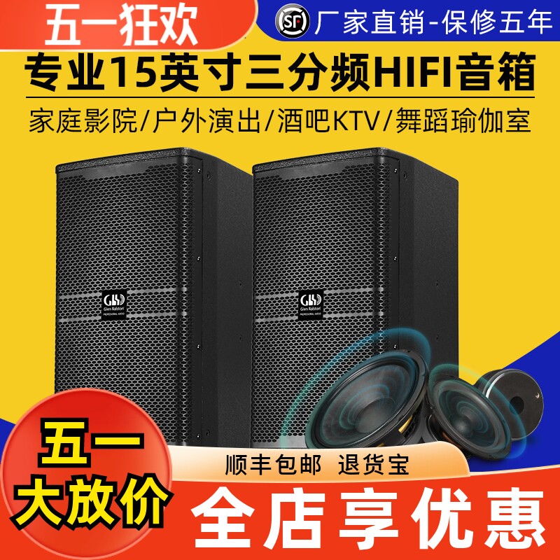 Glen ralston/格伦士顿专业舞台HIFI单15寸三分频音箱高保真音响