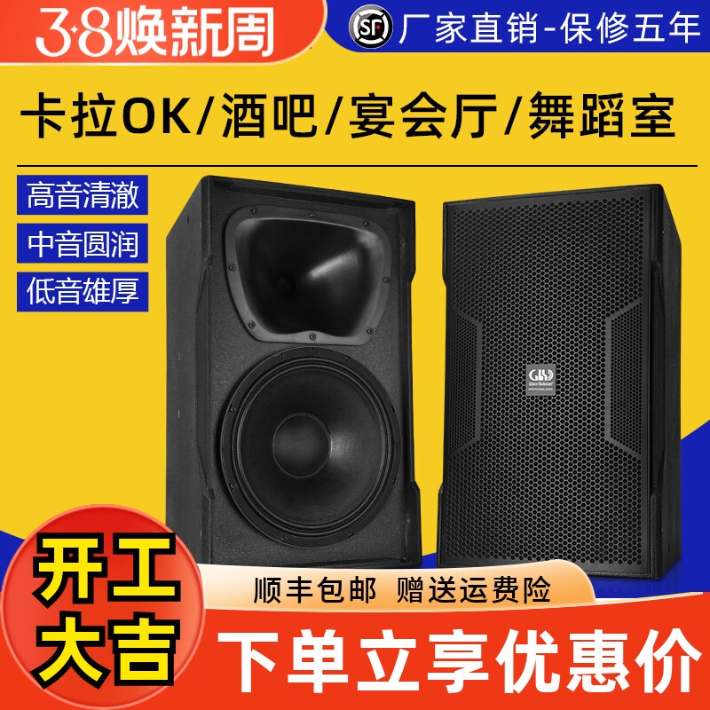 格伦士顿NKS系列专业8 10寸 12寸家庭ktv唱歌室内娱乐二分频音箱