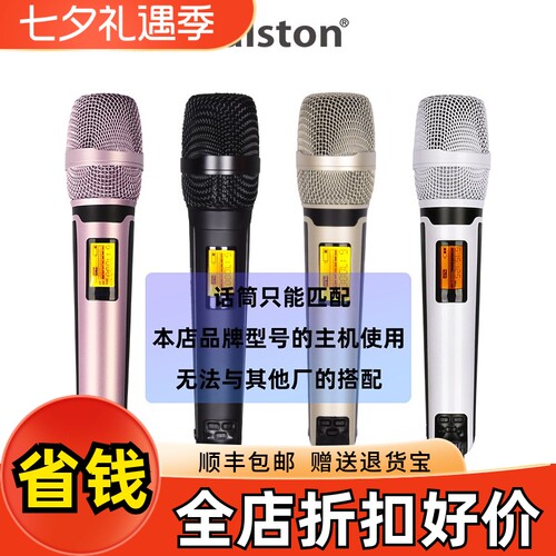 无线U段话筒下单前沟通