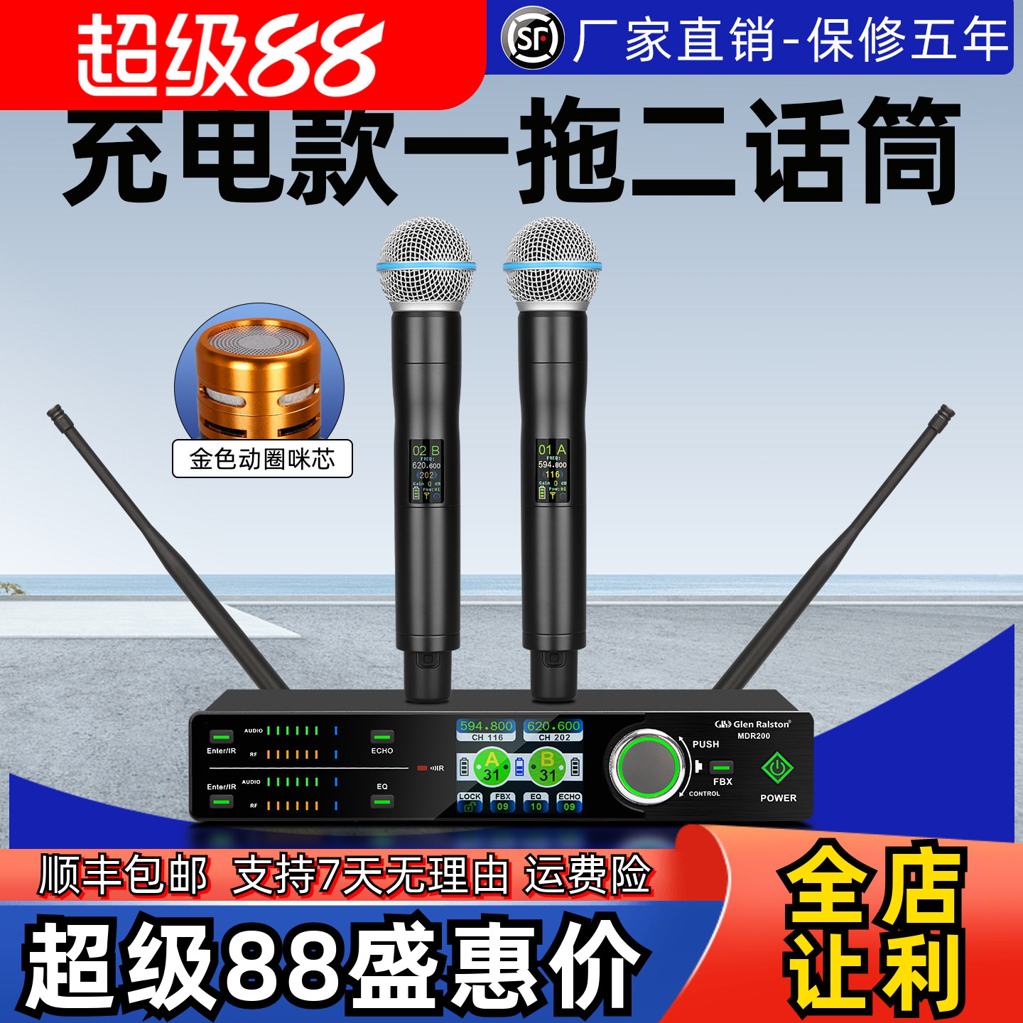 格伦士顿MDR200一拖二无线充电话筒真分集远距离麦克风小型接收器