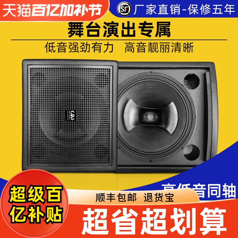Glen ralston/格伦士顿M15专业舞台15英寸同轴返听音箱大型演出用