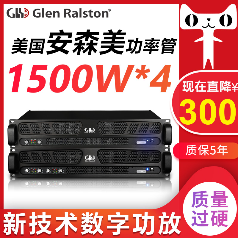 楠思格伦士顿大功率数字舞台家用5.1开关电源hifi发烧纯后级功放在类目 影音电器, Hifi音箱/功放/器材, 功放中 - 来自Buy2taobao.com提供专业的淘宝代购服务