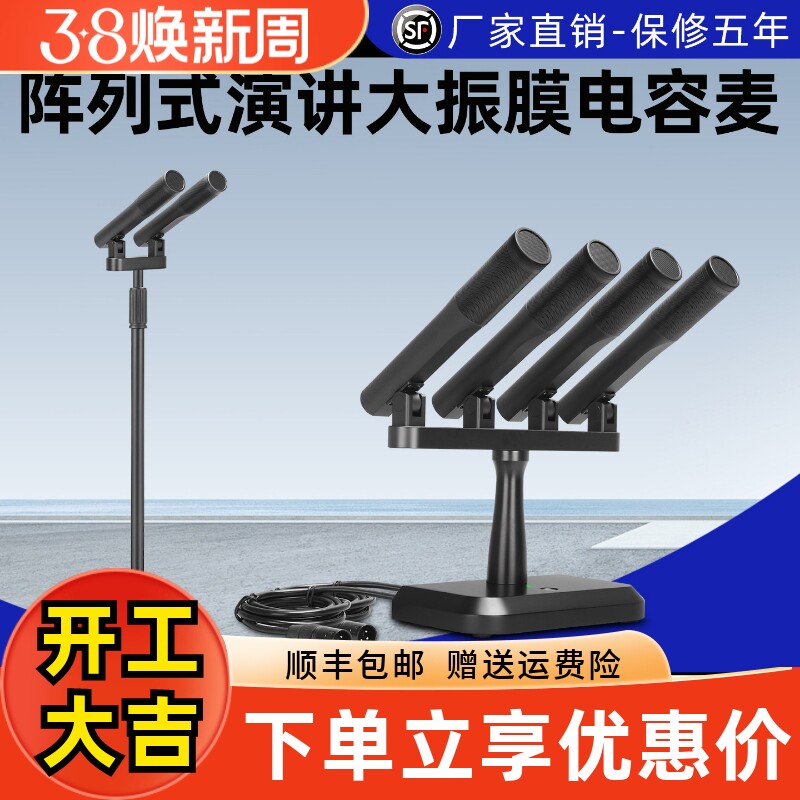 格伦士顿TM系列会场立式演讲麦克风有线大振膜电容话筒双四咪头麦