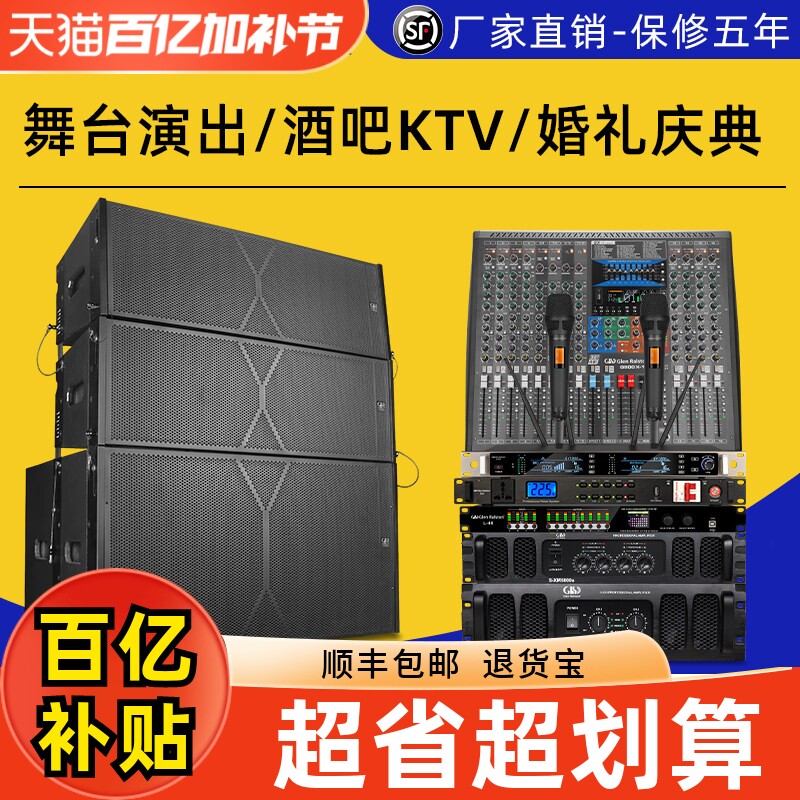 格伦士顿专业大声压级舞台演出防水远程线阵无源音箱8+2双10 12寸