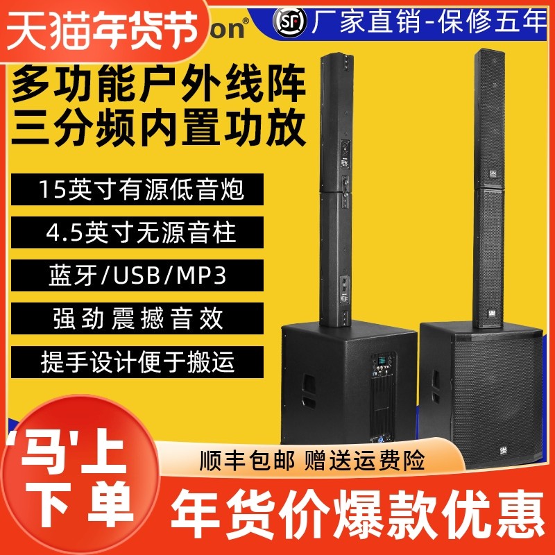 格伦士顿有源蓝牙线阵音箱12 15寸低音炮2+1组合专业户外演出音响