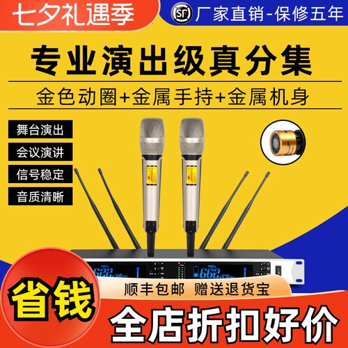 格伦士顿无线话筒KTV麦克风