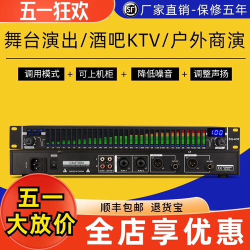 杜比格伦士顿处理双声道均衡器