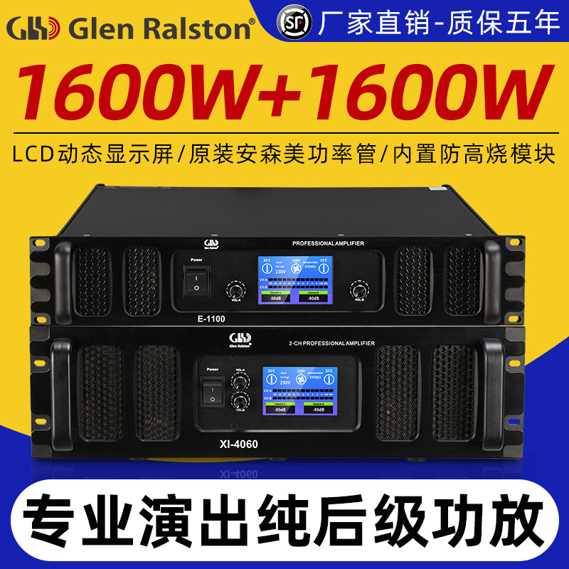 Glen ralston/ Glenn major high-power After the pure Power amplifier number Screen Display household stage show bar Bass power amplifier 1600 tilein the Audio appliances ,  Hifi Speaker/Amplifier/Equipment , Amplifier  category - from Buy2taobao.com to provide professional Taobao agent buy service