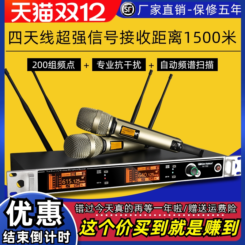 格伦士顿超远程无线话筒麦克风