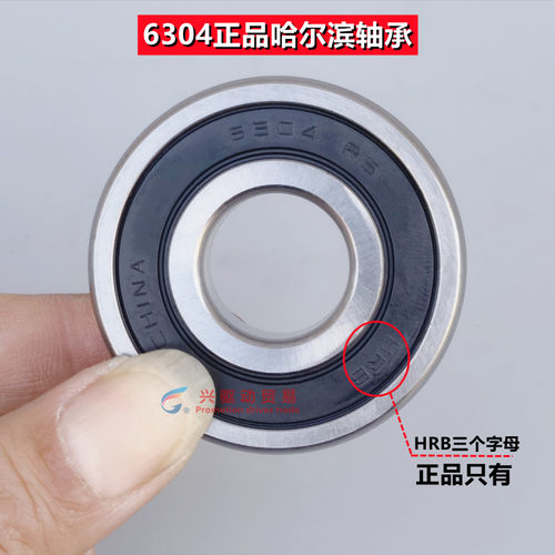 HRB哈尔滨滚子轴承超耐用
