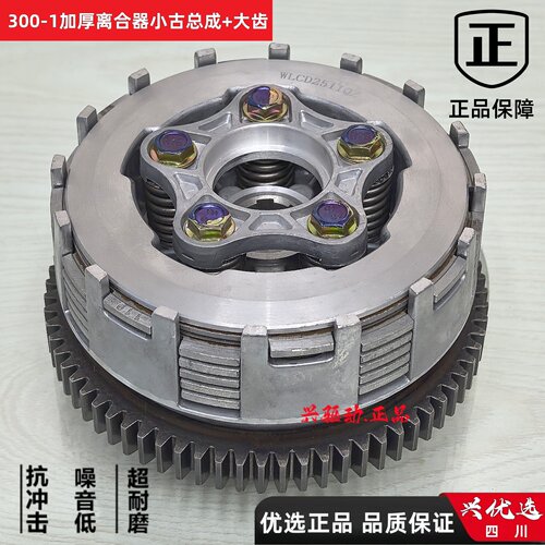 加宽镶钢泡油离合片更耐用