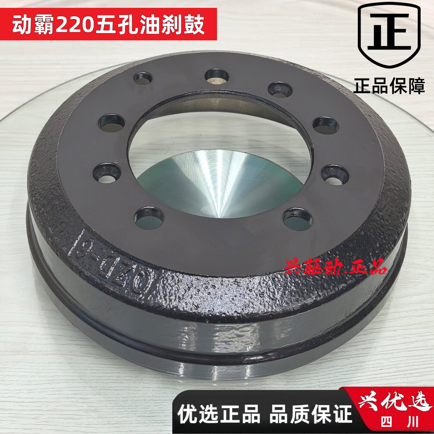 三轮摩托220250车刹车古动霸原厂刹车鼓宗申隆鑫宗隆万虎鑫源福田