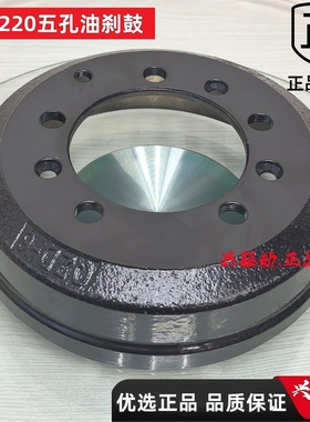 三轮摩托220250车刹车古动霸原厂刹车鼓宗申隆鑫宗隆万虎鑫源福田